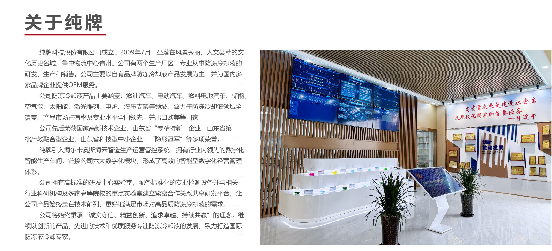 About Us